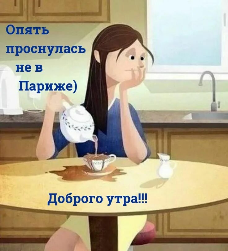 Прикольные картинки проснулся утром Коллекция картинок с надписями. Good morning, Disney characters, Character