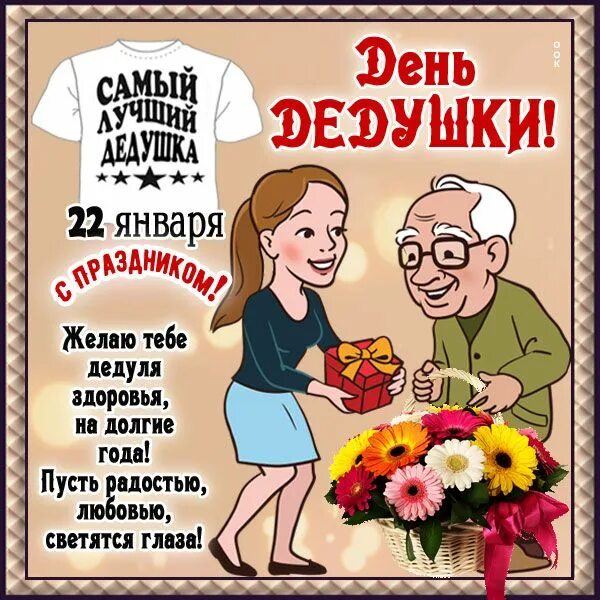 Прикольные картинки с днем дедушки Картинки день дедушки Comics, Peanuts comics