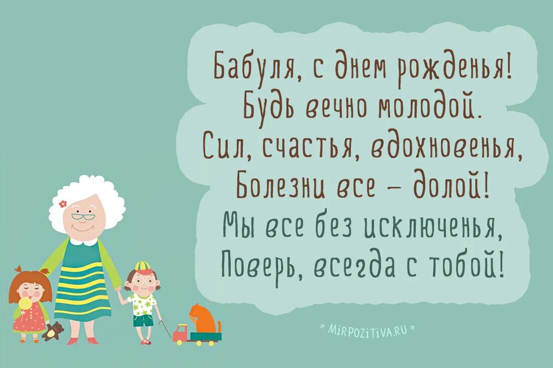 Прикольные картинки с днем рождения бабушке Бабушке на день рождения - CoffeePapa.ru