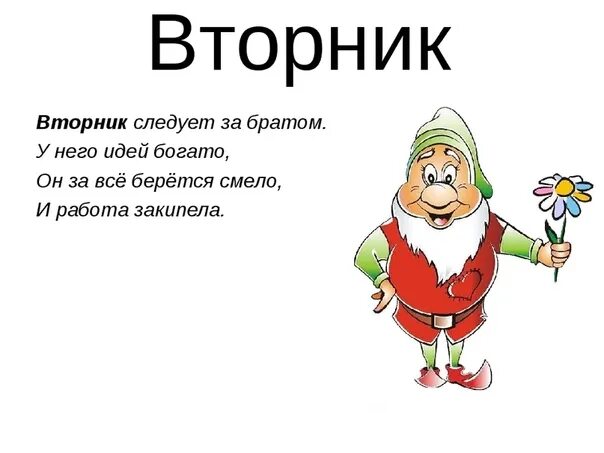 Прикольные картинки с днями неделями Понедельник вторник какой праздник: найдено 79 изображений