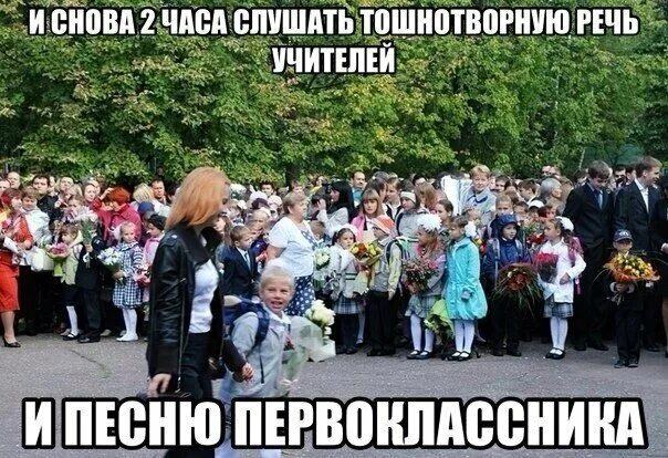 Прикольные подписи к фото 1 сентября С праздником! Ника Дзен