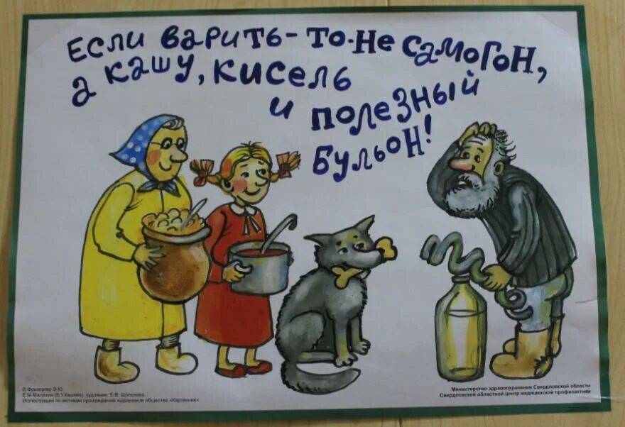 Прикольные смешные картинки с днем трезвости Всероссийский "День трезвости" отметят в Ирбите