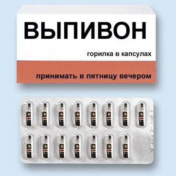 Прикольные таблетки фото с пятницей - Lada 2110, 1,6 л, 2005 года прикол DRIVE2