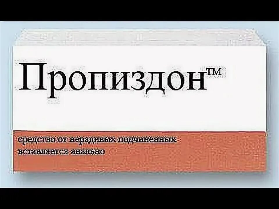 Прикольные таблетки фото Спрашивайте у начальства - YouTube