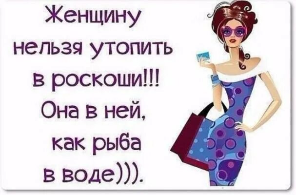 Приколы про женскую моду Мода, красота, стиль on Viber