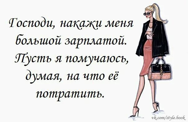 Приколы про женскую моду Мода и красота опубликовал пост от 28 декабря 2016 в 07:08 Фотострана Пост № 126