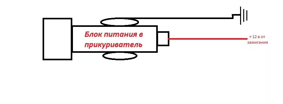 Прикуриватель схема подключения проводов Автоматическое включение видеорегистратора при включении зажигания - Lada 21074,