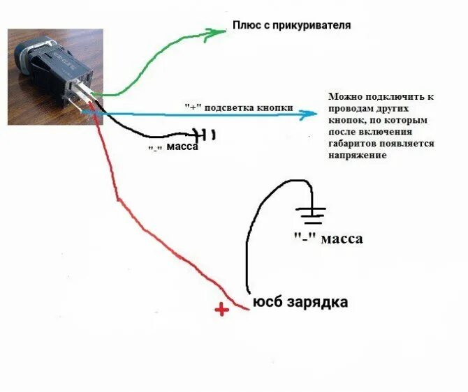 Прикуриватель схема подключения проводов Как переделать питание видеорегистратора с прикуривателя на usb - фото - АвтоМас