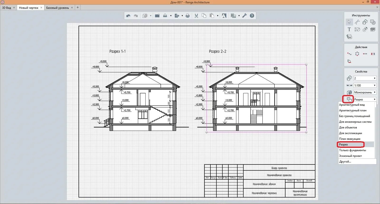 Приложение для чертежа дома Тестирование нового релиза Renga Architecture на примере проектирования индивиду