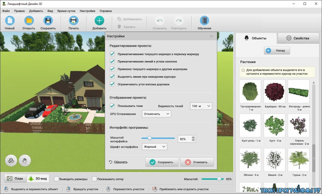 Приложение для ландшафтного дизайна бесплатно Программы для ландшафтного дизайна на русском фото - DelaDom.ru