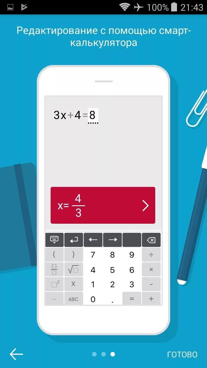 Приложение для математики по фото Как решить математику на смартфоне