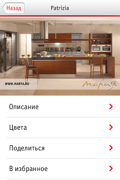 Приложение для мебели в интерьере Кухни Мария, Aplikacije na Google Playu