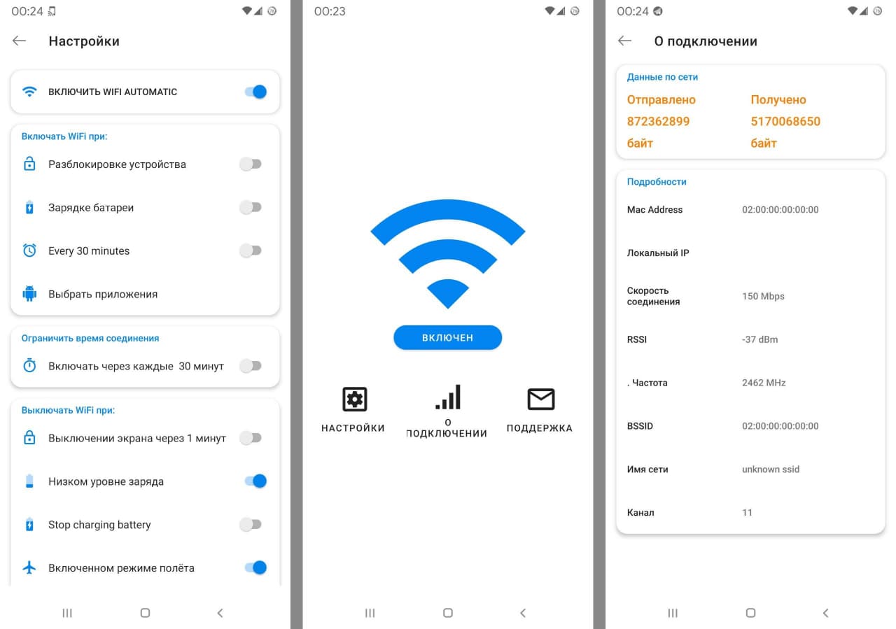 Приложение для подключения 2 WiFi Automatic 1.4.8.4 " StrannikModz - лучшие моды для Android от Alex.Strannik