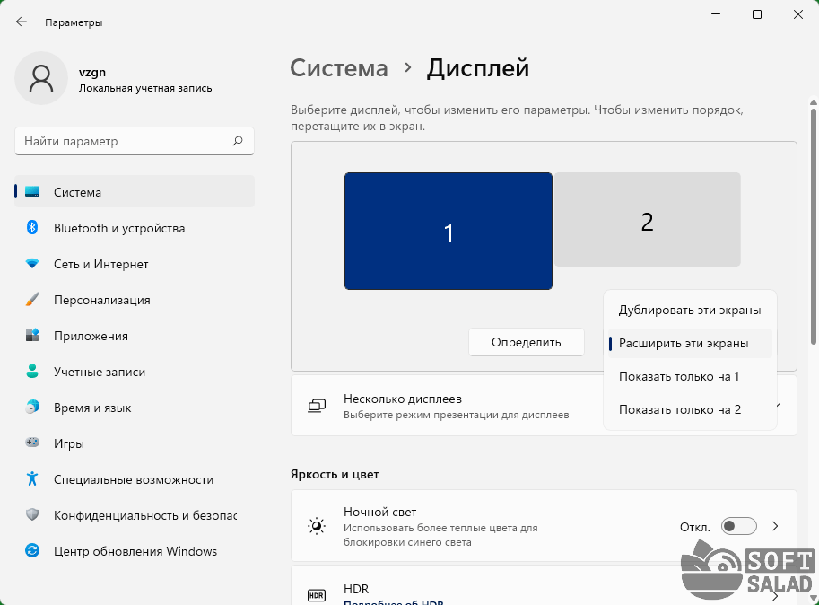 Приложение для подключения 2 Spacedesk 2.1.22 - скачать программу для подключения к ПК дополнительных монитор