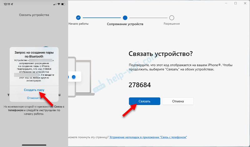 Приложение для подключения 2 устройств Как подключить iPhone к Windows 11 через "Связь с телефоном" для звонков, сообще