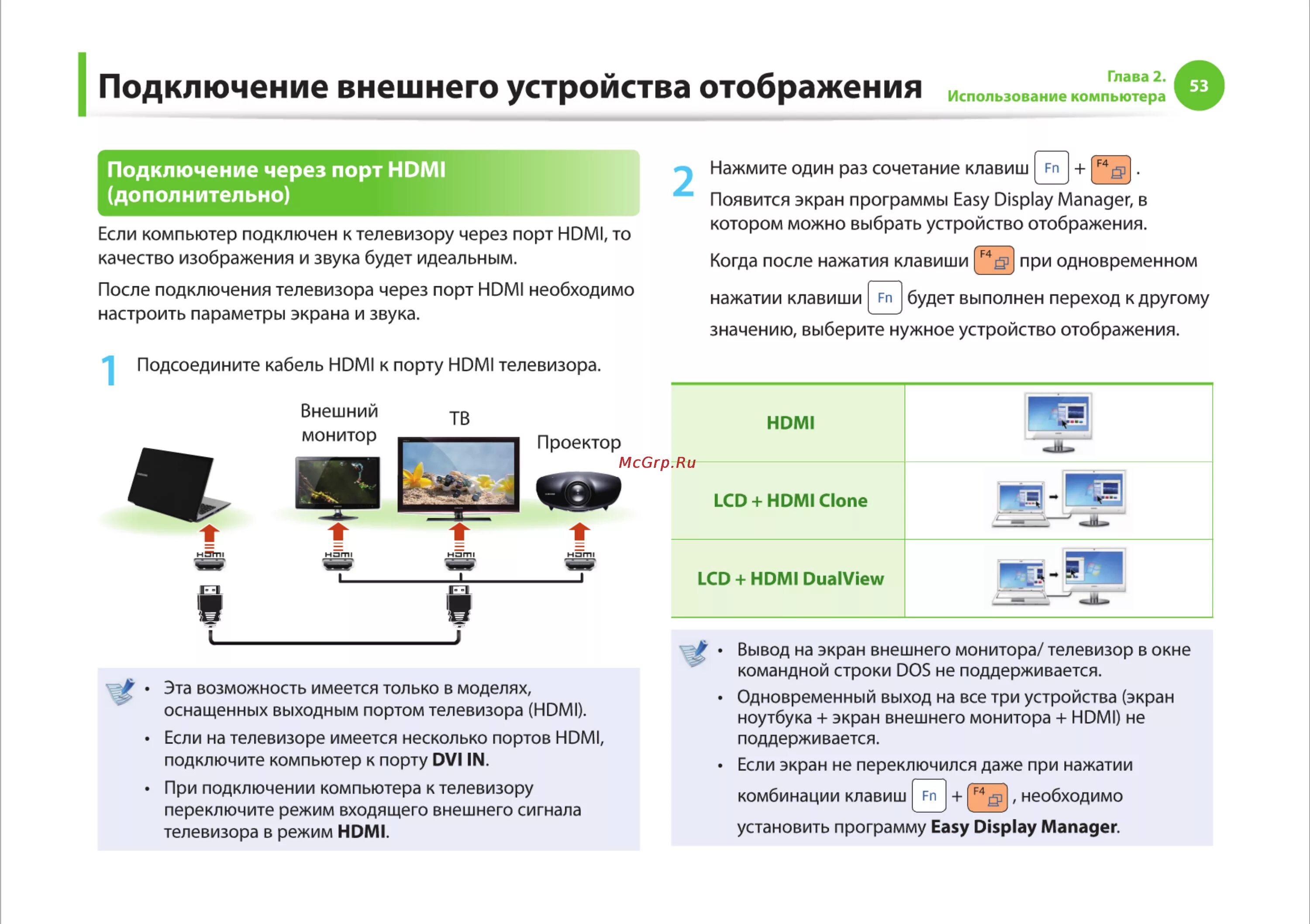 Приложение для подключения 2 устройств Программа через какую программу подключить: найдено 79 изображений