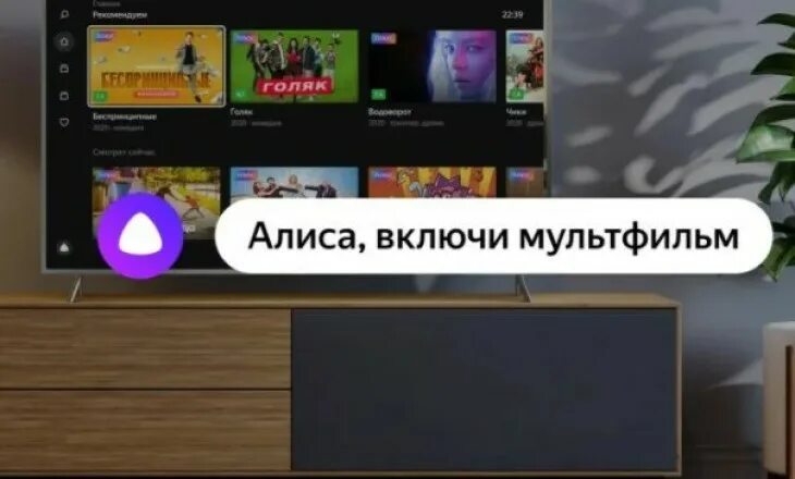 Приложение для подключения алисы к телевизору Как подключить Алису к телевизору: подключить Яндекс Станцию