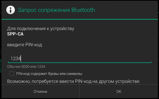 Приложение для подключения bluetooth устройств Интернет вещей с RemoteXY: конфигурация подключения. Лучшие радиолюбительские сх