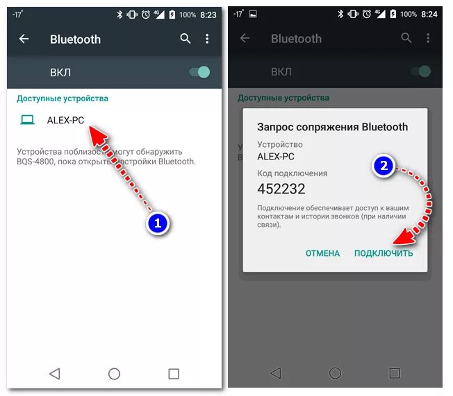 Приложение для подключения блютуз устройств Как передавать файлы по Bluetooth между телефоном и ноутбуком (компьютером)