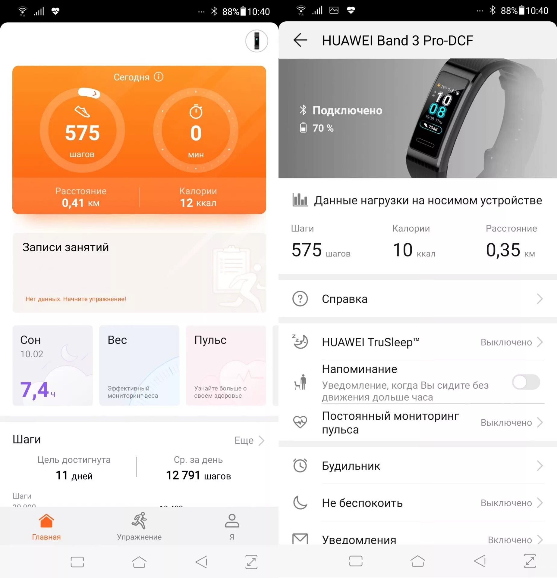 Приложение для подключения часов к телефону huawei band 3 pro samsung health Gran venta - OFF 74