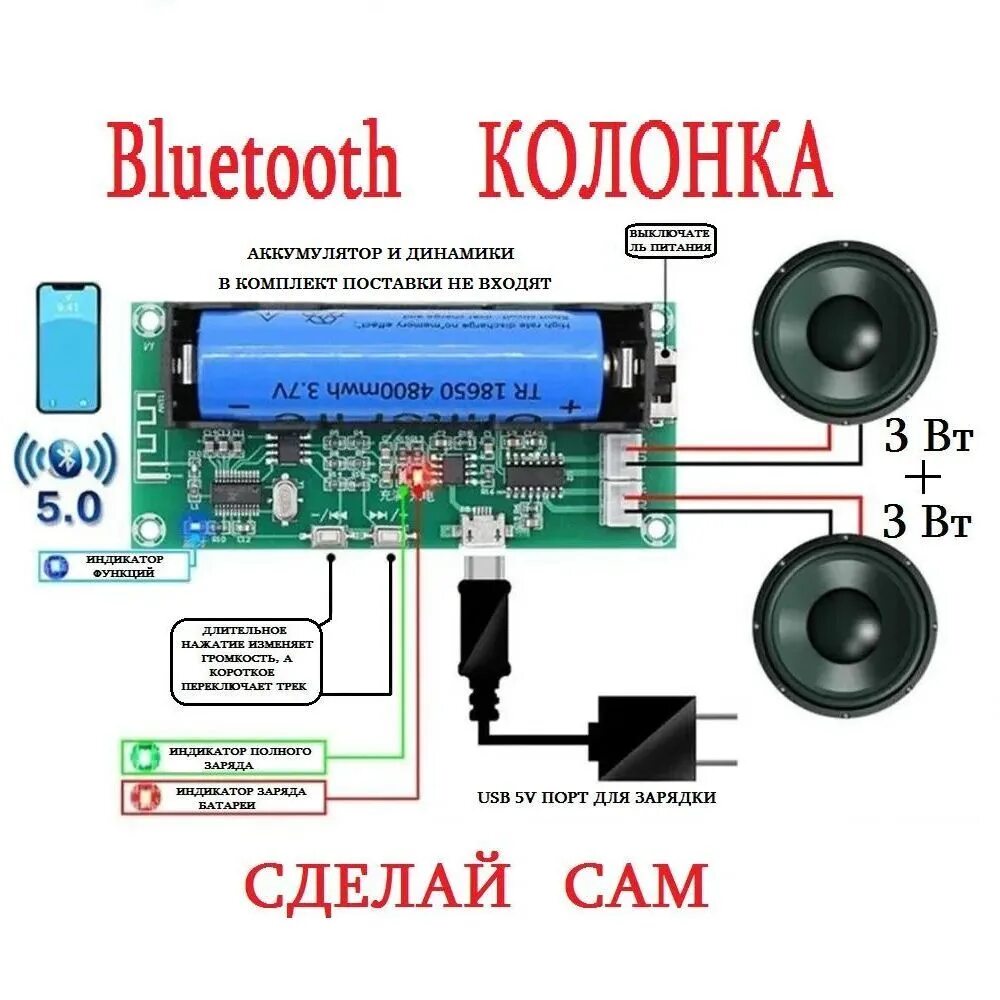 Приложение для подключения двух блютуз колонок Плата Для Калонки - купить в интернет-магазине OZON по низкой цене