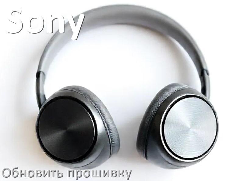 Приложение для подключения двух блютуз наушников Sony как обновить прошивку беспроводных наушников через Bluetooth, ПК, кейс BioD