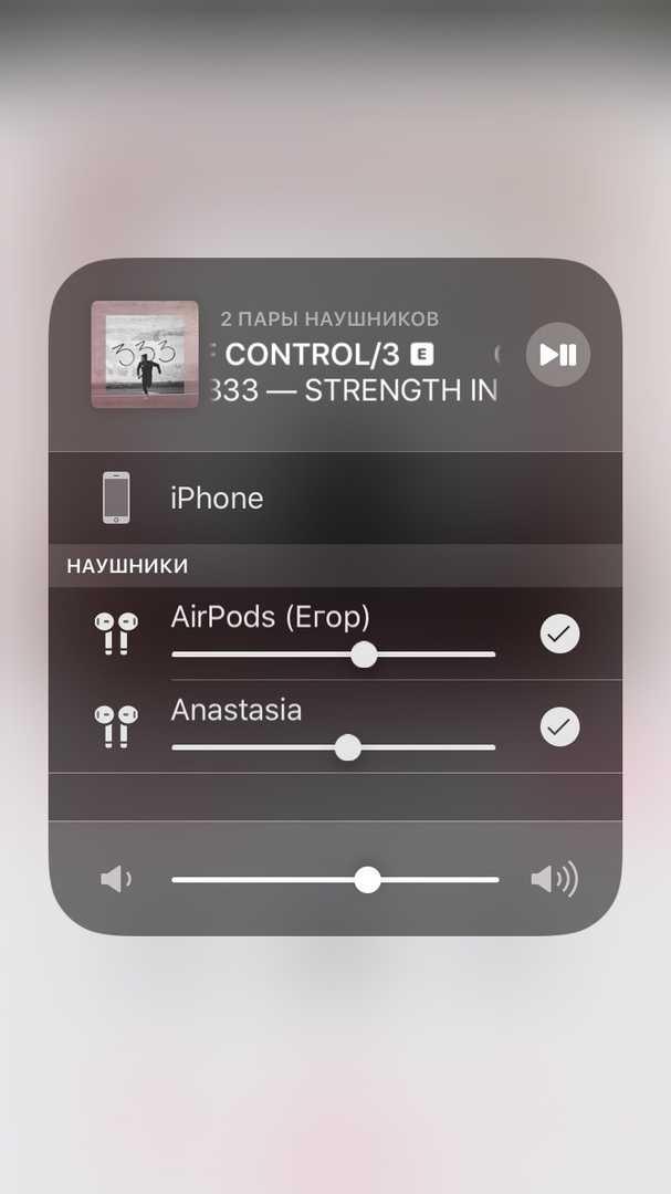 Приложение для подключения двух наушников одновременно Как подключить две пары AirPods к iPhone