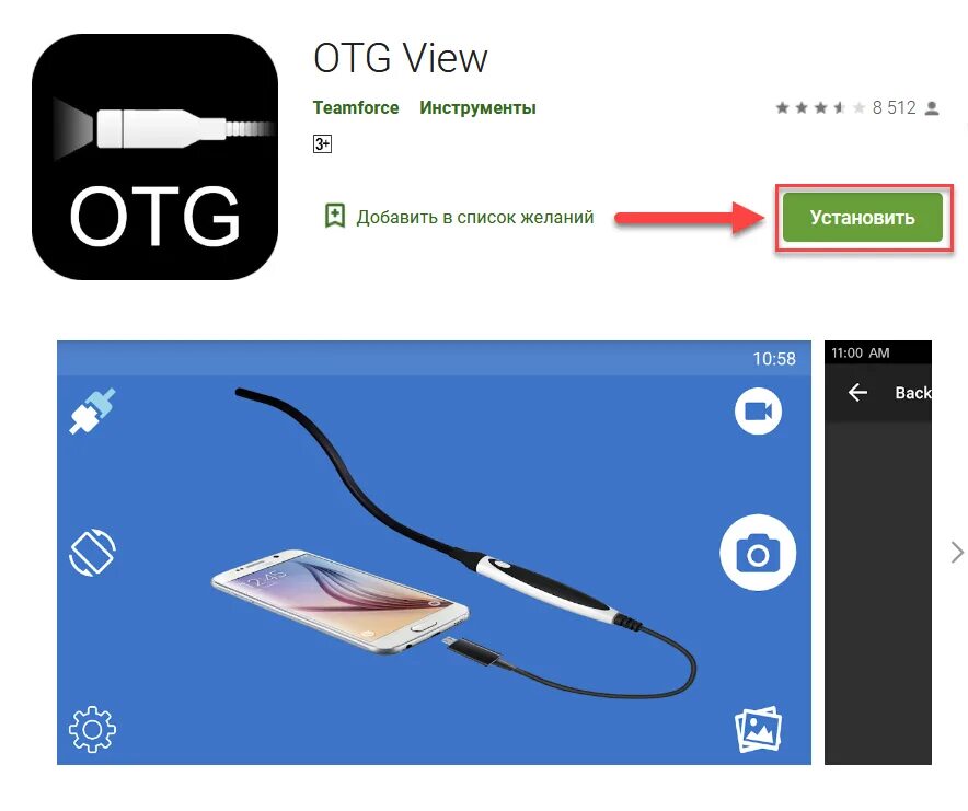 Приложение для подключения эндоскопа к телефону Как подключить камеру эндоскоп к телефону Андроид