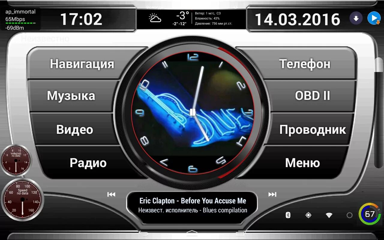 Приложение для подключения к андроид магнитоле Car PC на базе планшета Tesla Neon 8.0 - Сайт Кушеева Сергея