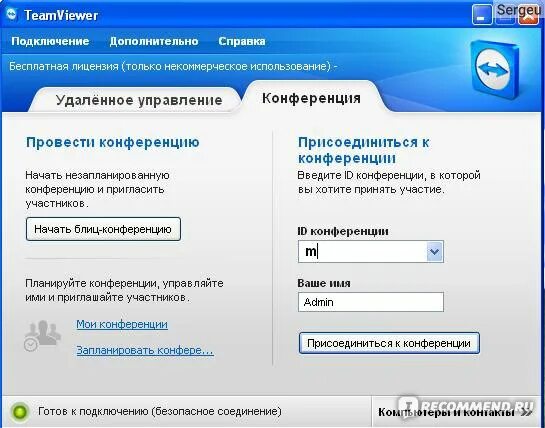 Приложение для подключения к другому компьютеру TeamViewer - "Очень помогло решить проблемы с компьютером (+скриншоты)" отзывы