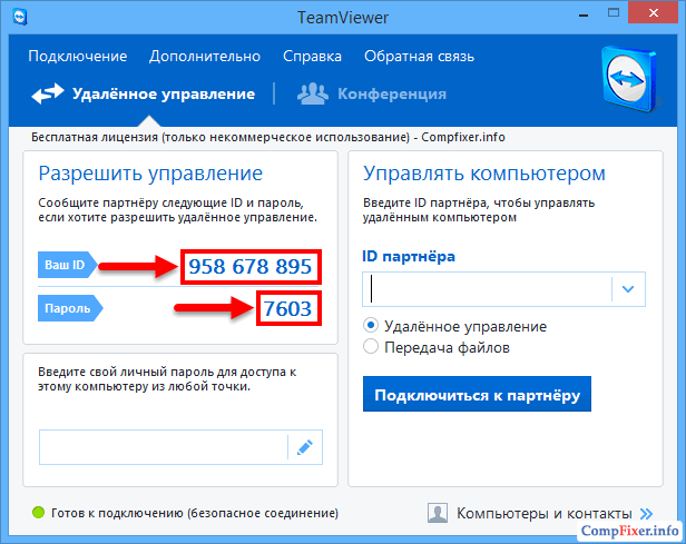 Приложение для подключения к другому компьютеру Как запустить TeamViewer