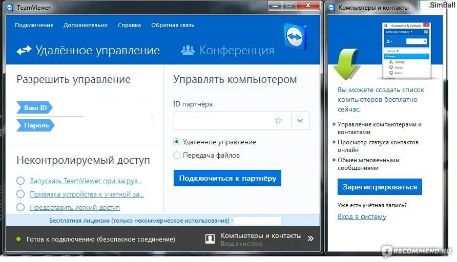 Приложение для подключения к другому компьютеру TeamViewer - "Если ваши родители не в ладах с компьютером, эта программа - спасе