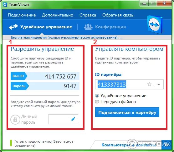 Приложение для подключения к другому компьютеру Отзыв о TeamViewer - программа для доступа на другой компьютер Удаленный доступ 