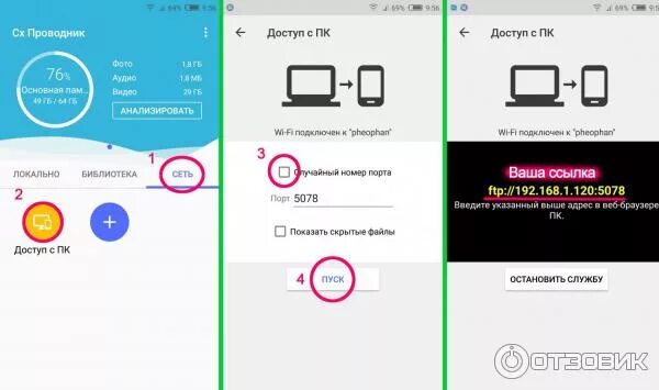 Приложение для подключения к другому телефону Отзыв о Cx Проводник - файловый менеджер для Android Передаем файлы с телефона н
