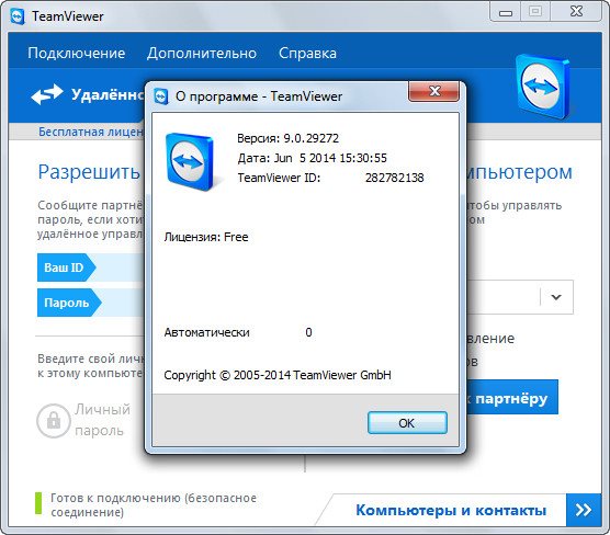 Приложение для подключения к компьютеру TeamViewer 9.0.29272 + Portable (2014) Русский скачать торрент файл бесплатно