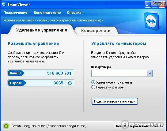 Приложение для подключения к компьютеру TeamViewer - "Очень помогло решить проблемы с компьютером (+скриншоты)" отзывы