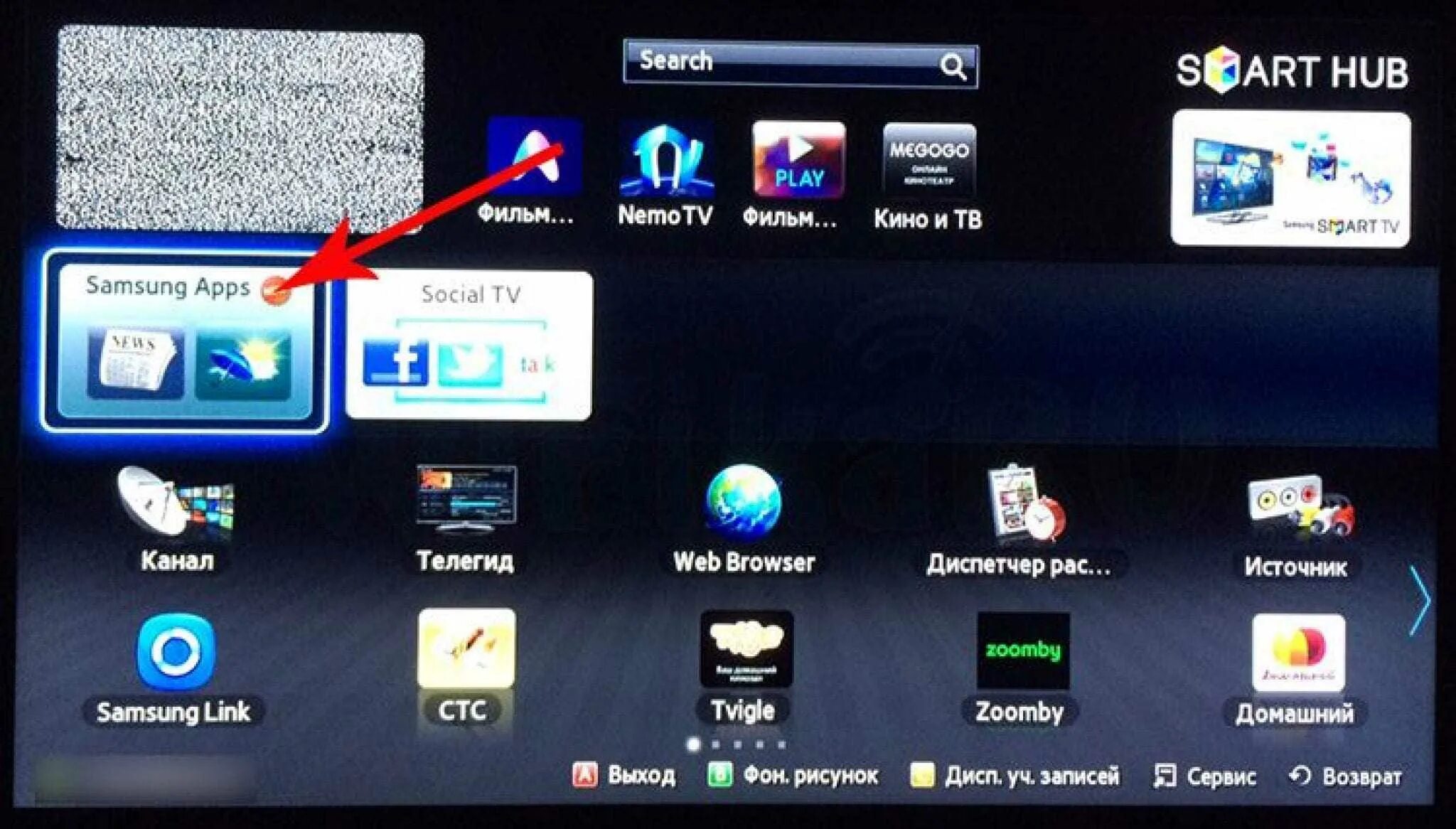 Приложение для подключения к телевизору samsung Как установить smart tv на телевизор