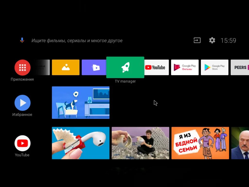 Приложение для подключения к телевизору xiaomi ⚙ Приложение "ТВ-менеджер" на телевизорах Xiaomi