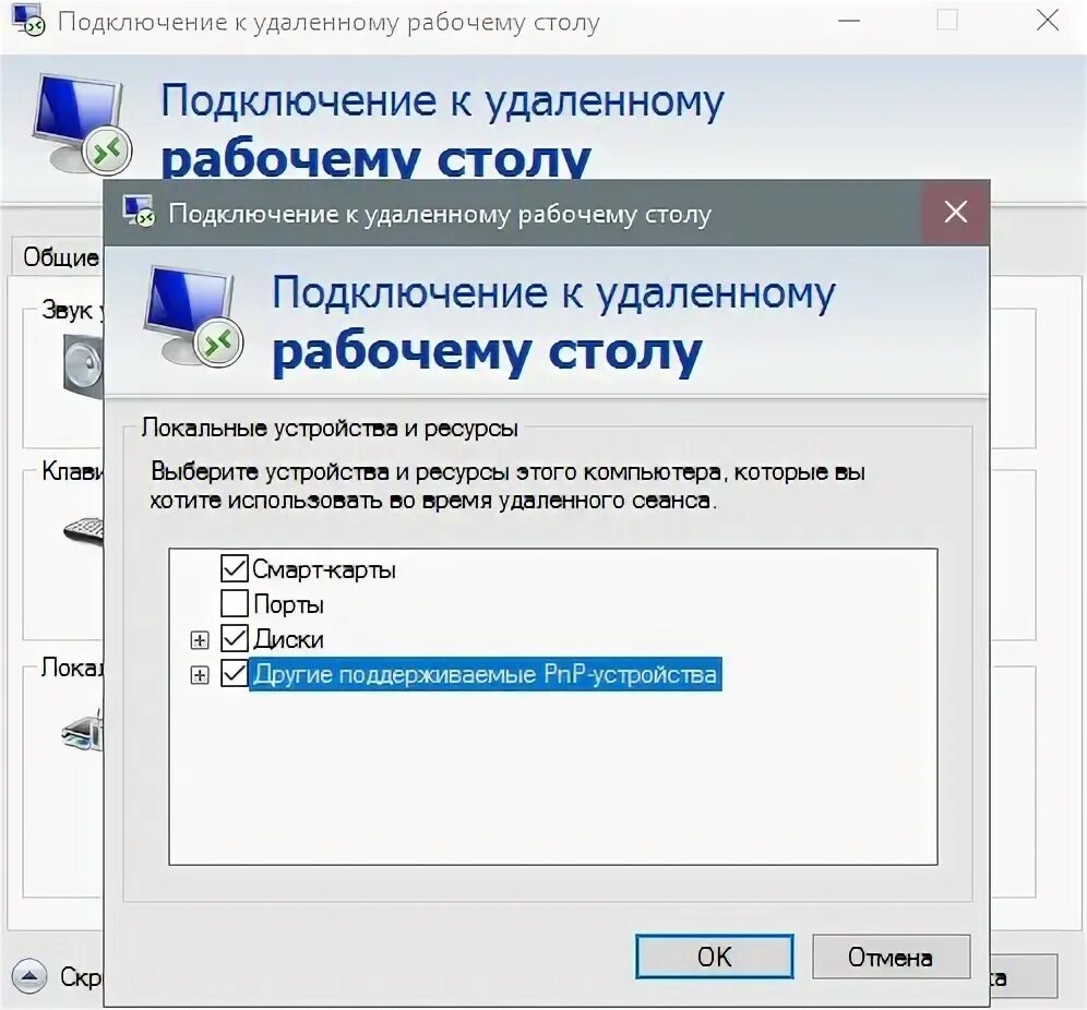 Приложение для подключения к удаленному рабочему Криптопровайдер Vipnet и RDP - обсуждение (33774293) на форуме nn.ru