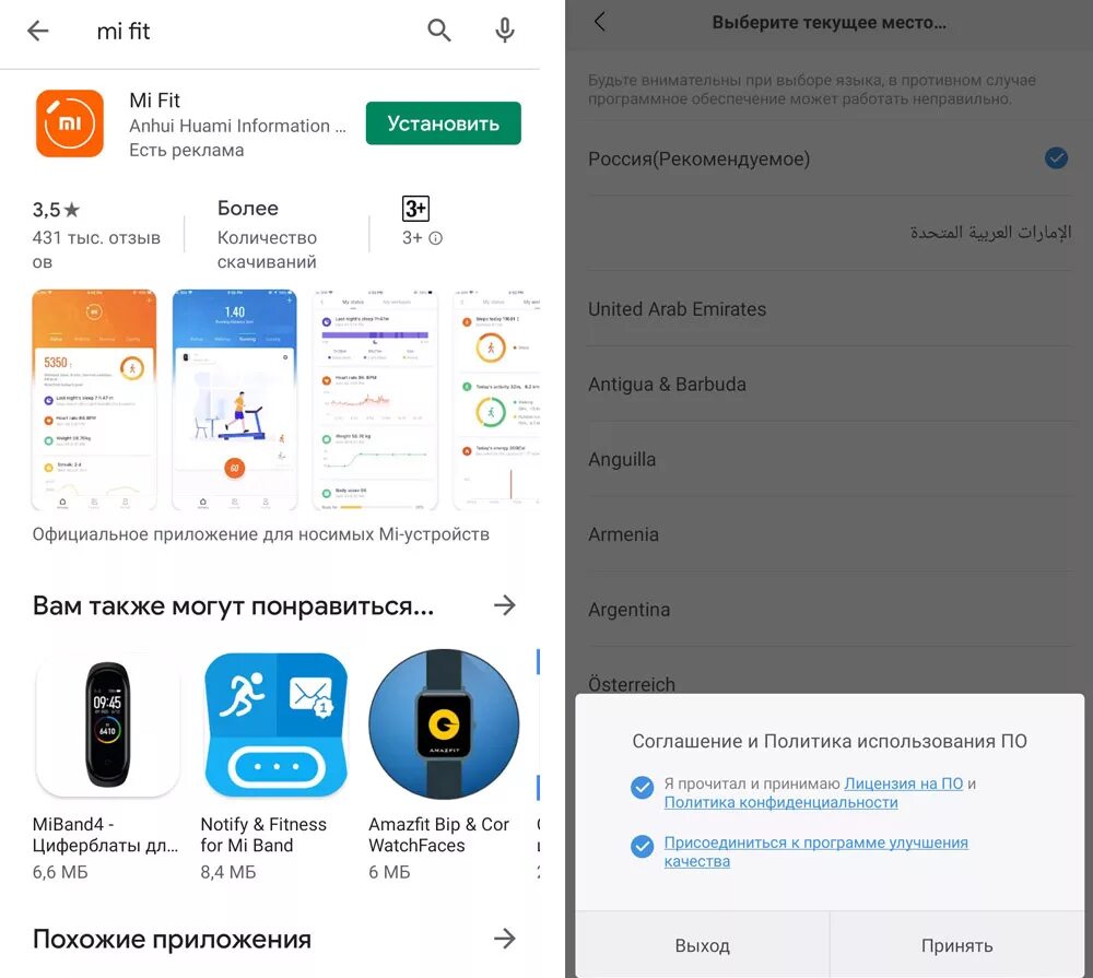 Приложение для подключения mi 4 Инструкция к весам Xiaomi Mi Smart Scale