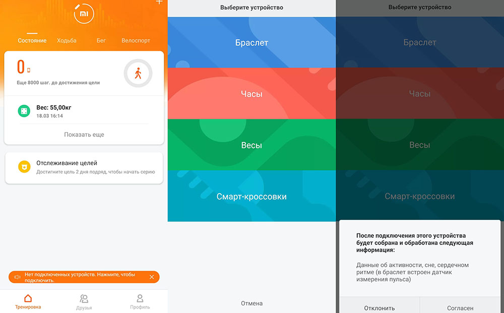 Приложение для подключения mi 4 Настройка браслета xiaomi mi band - Полное руководство