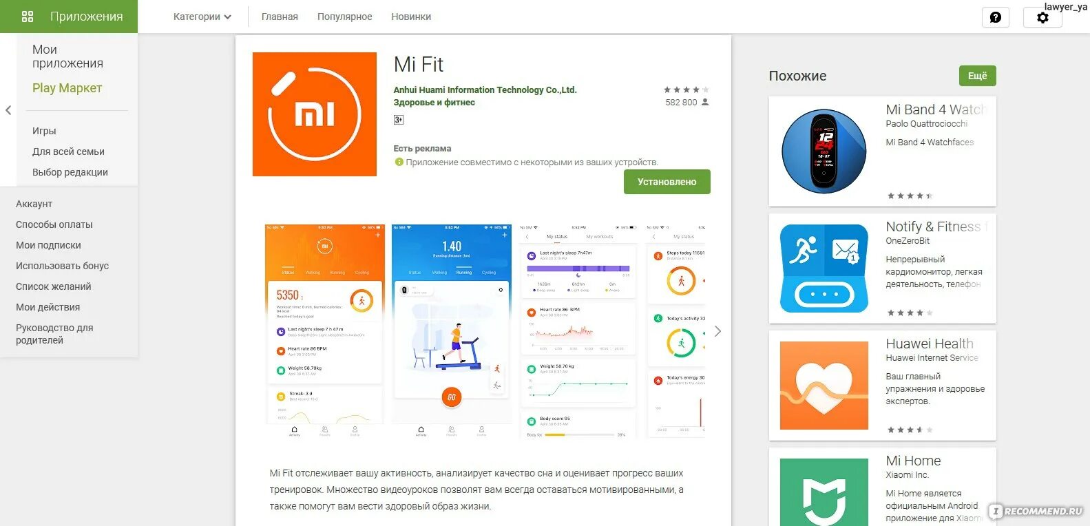 Приложение для подключения mi 4 Фитнес-браслет Xiaomi Mi Band 4 - "Он настолько хорош, что купила второй в подар