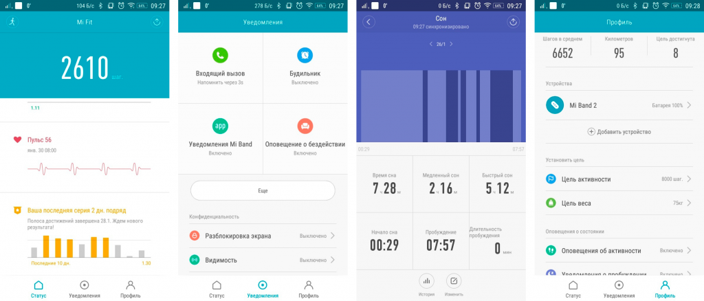 Приложение для подключения mi band 3 Приложение для браслетом 3