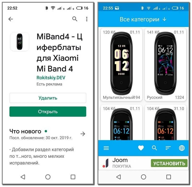 Приложение для подключения mi band 3 Программа для часов ми бэнд