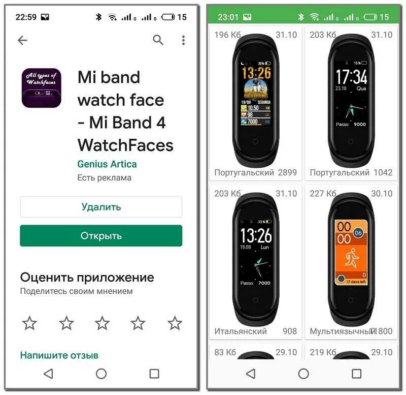 Приложение для подключения mi band 3 Программа для mi band 4