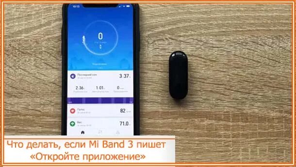 Приложение для подключения mi band 3 Приложение для браслета xiaomi band 3: найдено 86 изображений