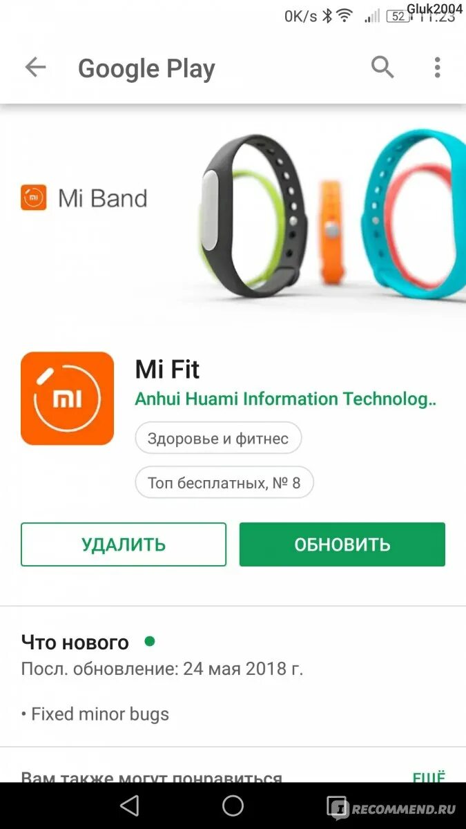 Приложение для подключения mi band 3 Приложение Mi Fit - "Mi Fit приложение для Фитнес-браслета Xiaomi Mi Band 2 пол 