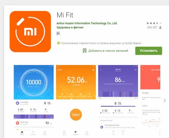 Приложение для подключения mi band 3 Как настроить фитнес-браслет Xiaomi Xiaomi: официальный магазин