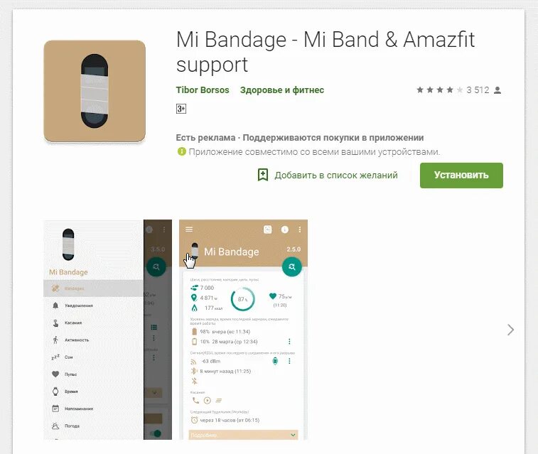 Приложение для подключения mi band 3 Смарт браслет Xiaomi mi band Алиэкспресс