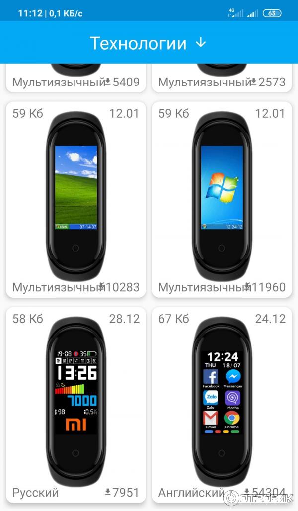 Приложение для подключения ми бэнд 4 Отзыв о Mi Band 4 - циферблаты для Xiaomi Mi Band 4 - приложение для Android На 